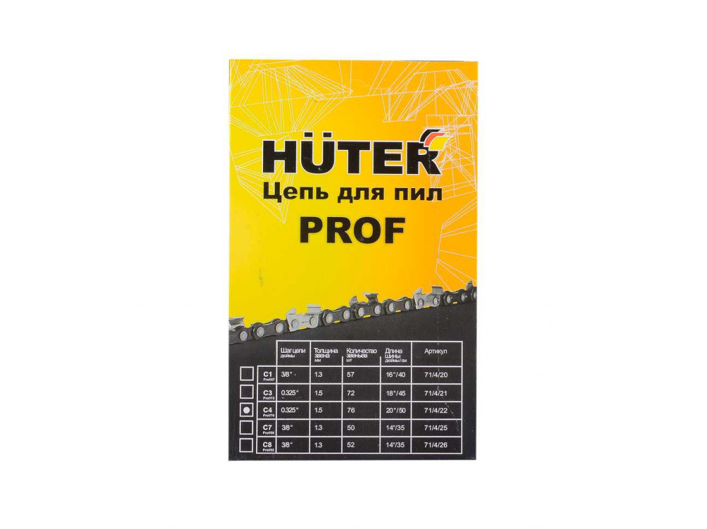 Цепь Huter C4 Prof/76 (для BS-52, BS-62), 0.325, 1.5, 76 зв.