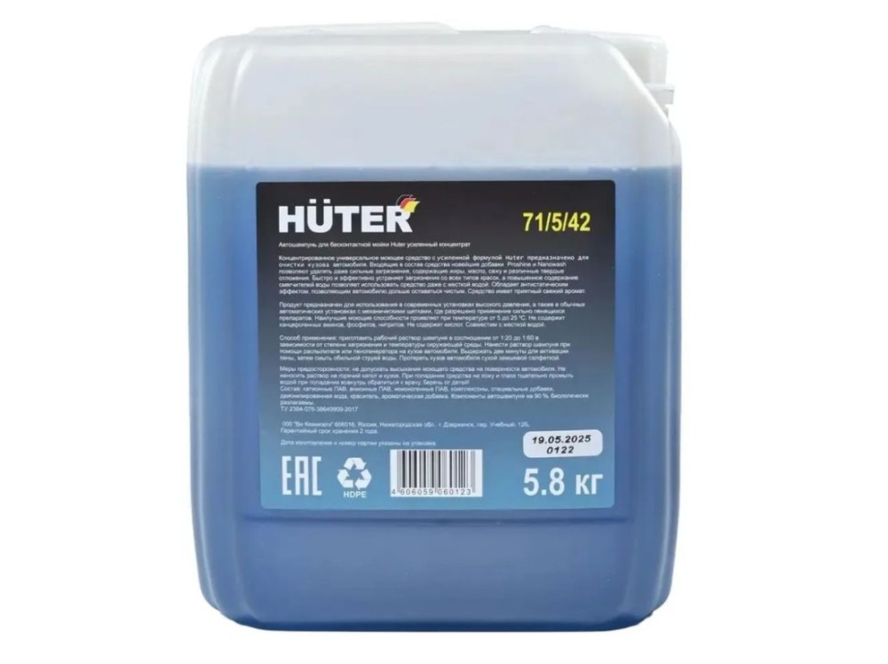 Автошампунь для бесконтактной мойки Huter усиленный концентрат (Super Power Foam) 5,8 кг.