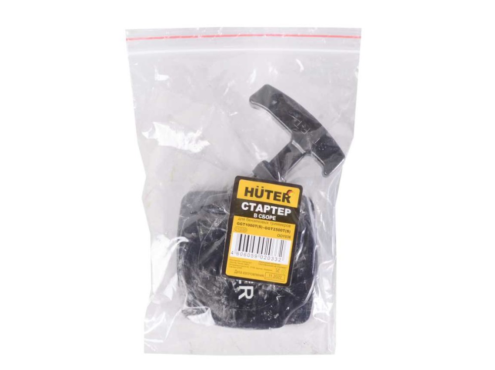Стартер для Huter GGT-1000T/S - GGT-2500T/S