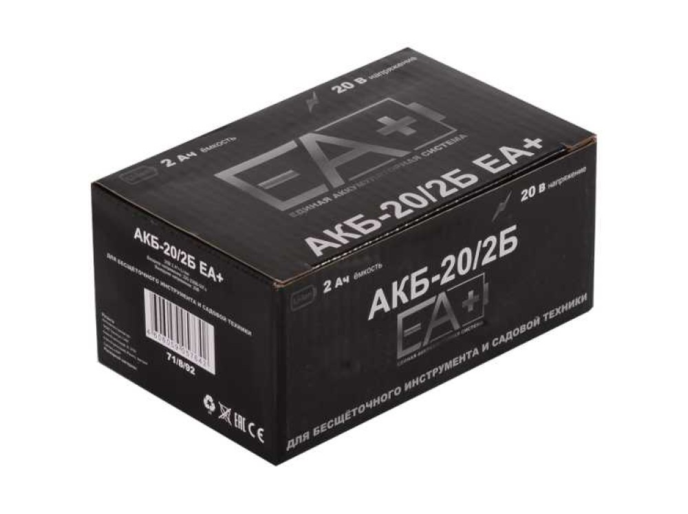 Аккумулятор Huter АКБ-20/2Б EA+ для бесщёточного инструмента и садовой техники