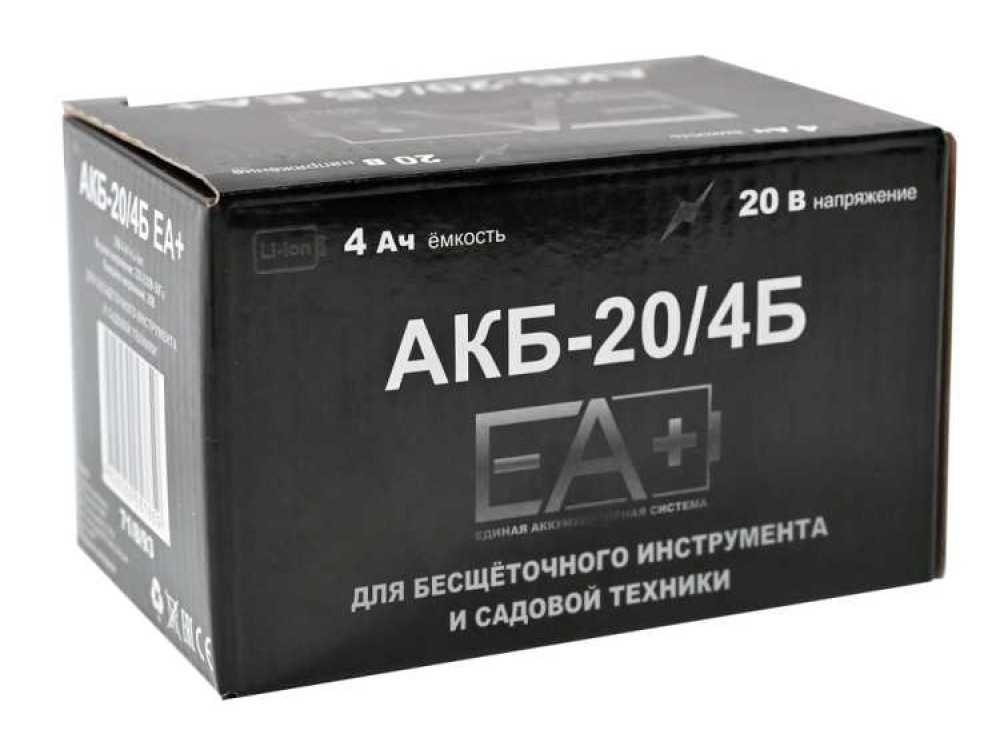Аккумулятор Huter АКБ-20/4Б EA+ для бесщёточного инструмента и садовой техники