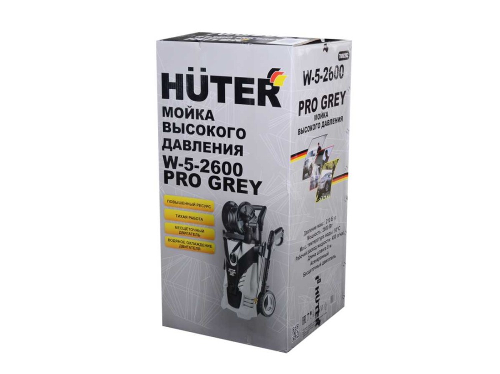 Мойка высокого давления Huter W-5-2600 PRO Grey